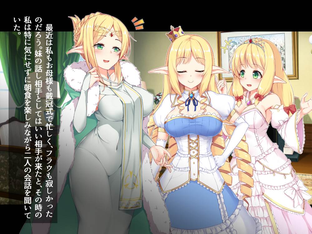 ふたなりに堕ちた聖女 総集編 無料立ち読み79