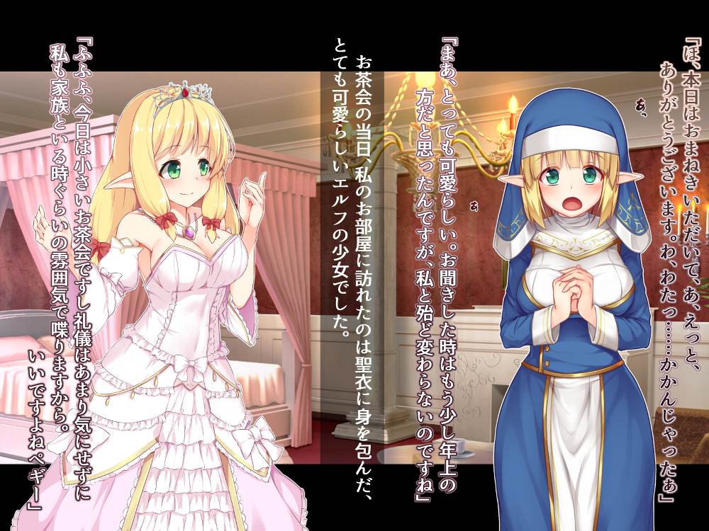 ふたなりに堕ちた聖女 総集編 無料立ち読み81