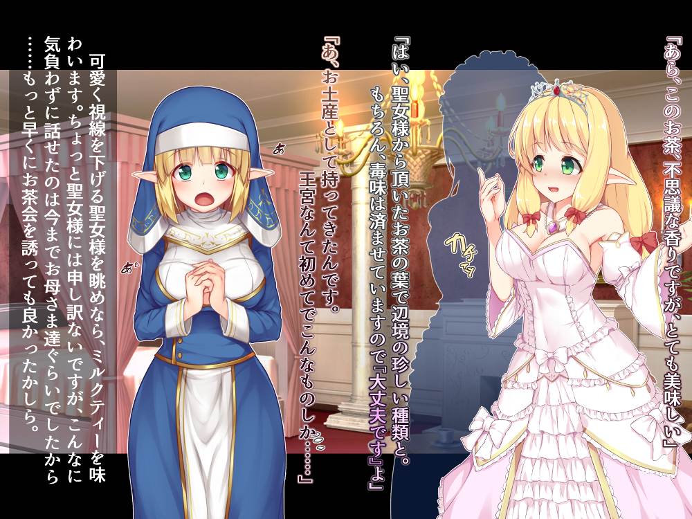 ふたなりに堕ちた聖女 総集編 無料立ち読み83