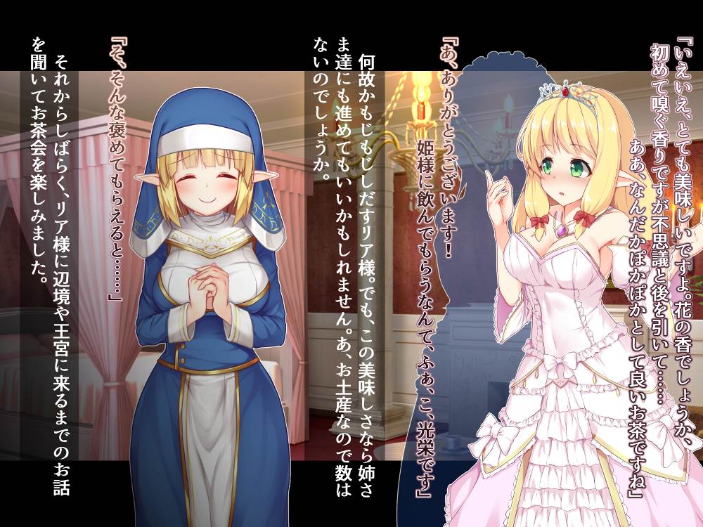 ふたなりに堕ちた聖女 総集編 無料立ち読み84