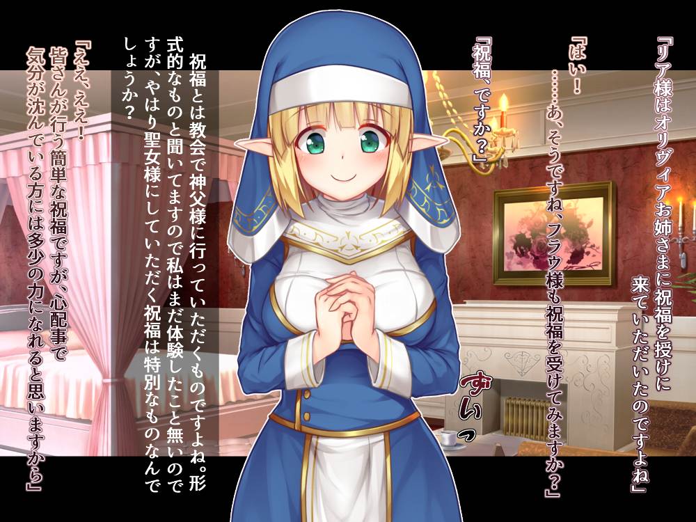 ふたなりに堕ちた聖女 総集編 無料立ち読み85