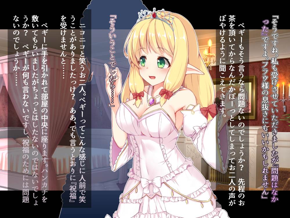 ふたなりに堕ちた聖女 総集編 無料立ち読み86