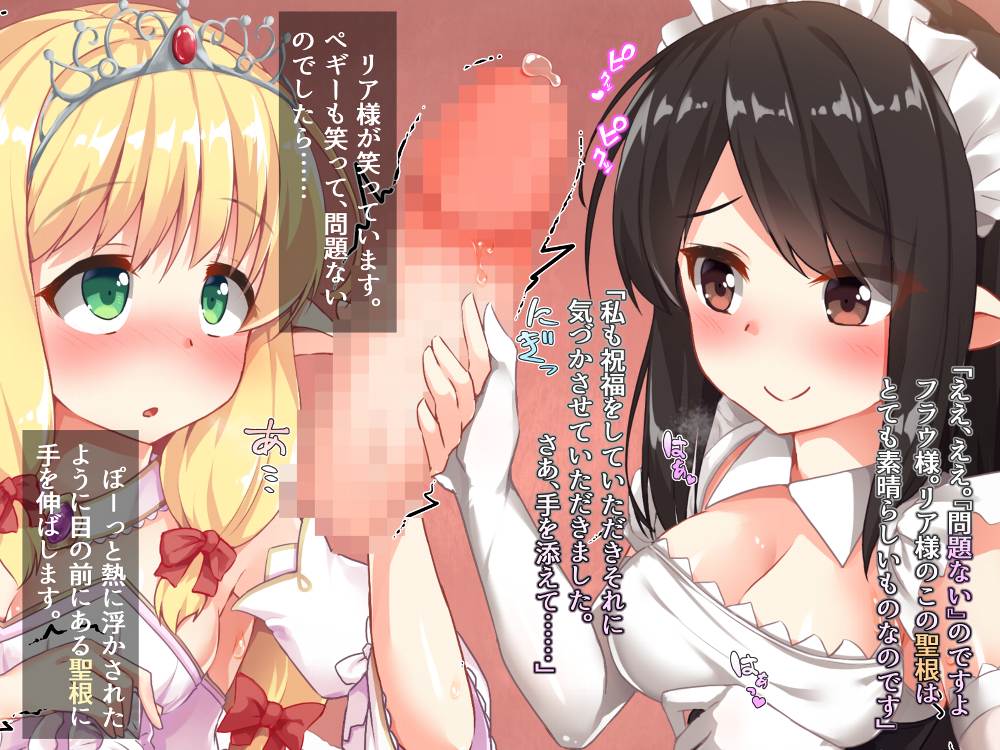 ふたなりに堕ちた聖女 総集編 無料立ち読み90