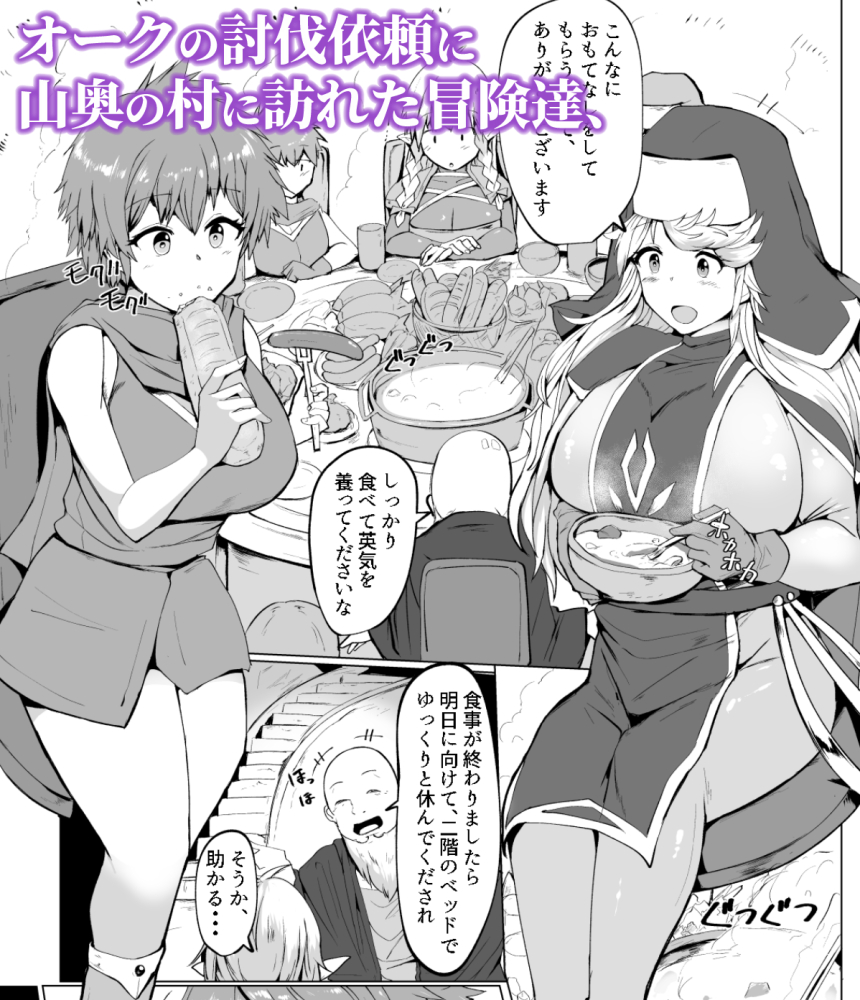 ふたなりに堕ちた聖女 総集編 無料立ち読み108