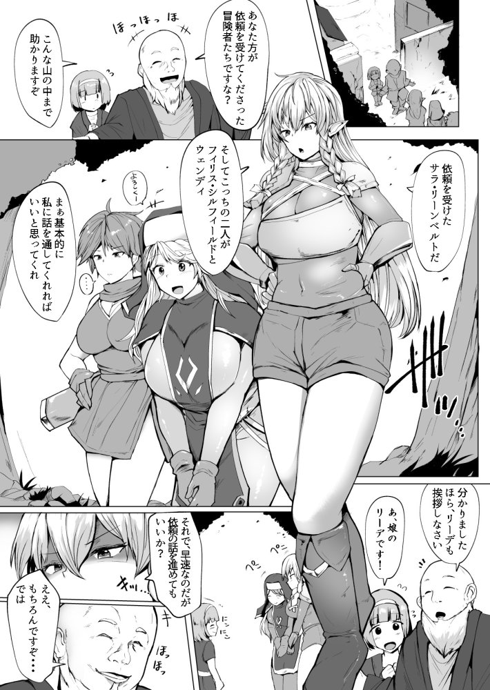 ふたなりに堕ちた聖女 総集編 無料立ち読み111