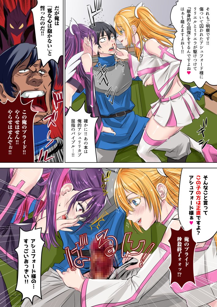 2.5次元の惑惑 無料立ち読み2