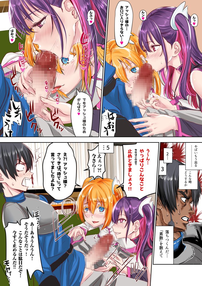2.5次元の惑惑 無料立ち読み4