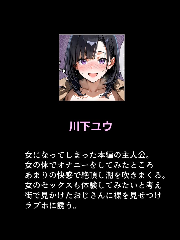 女になる、種付けされる。 無料立ち読み7