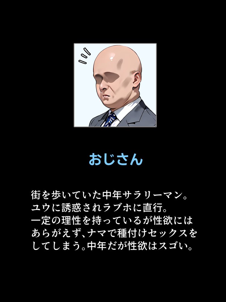 女になる、種付けされる。 無料立ち読み8