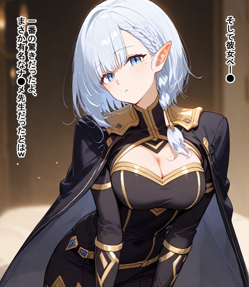 敗北シャド●ガーデン 無料立ち読み27