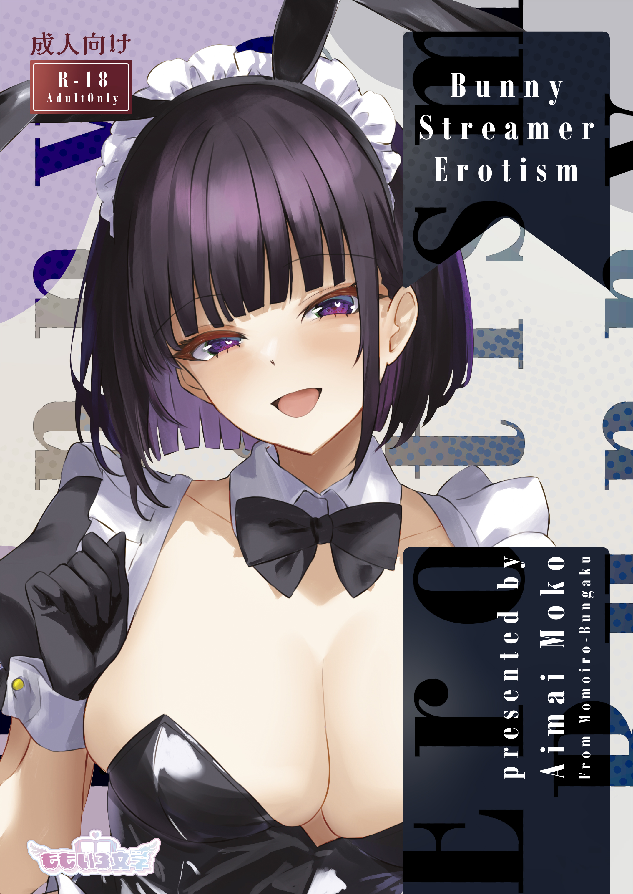 Bunny Stresmer Erotism 無料立ち読み1