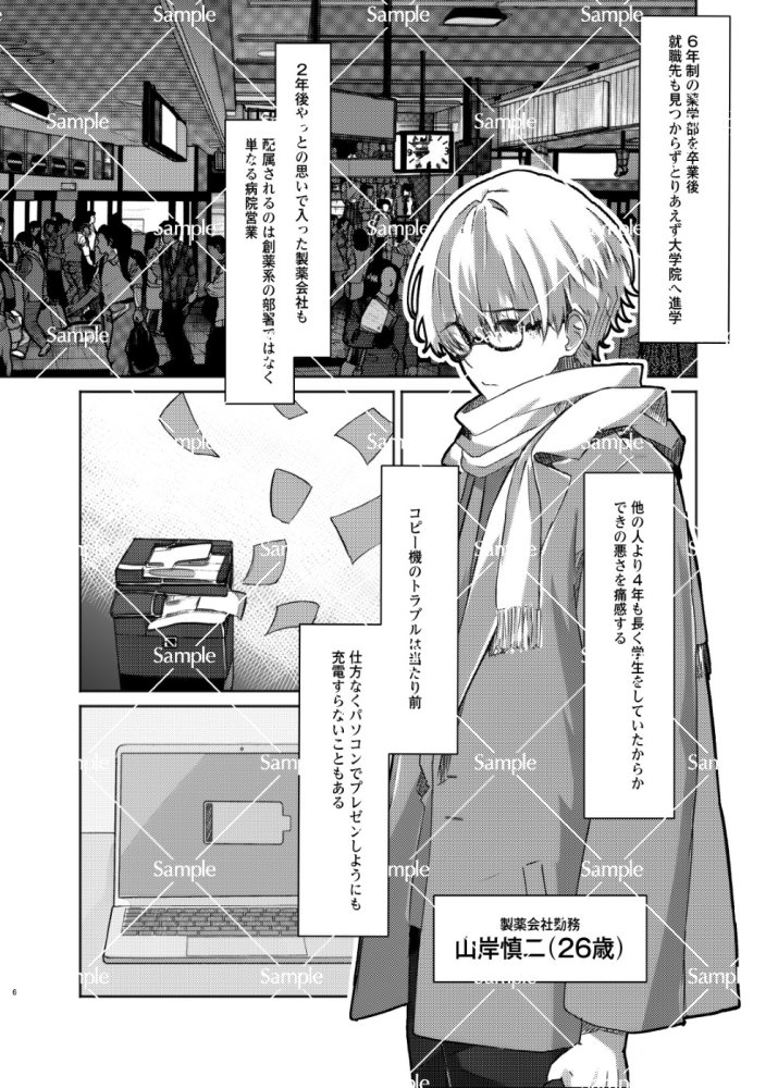 Bunny Stresmer Erotism 無料立ち読み2