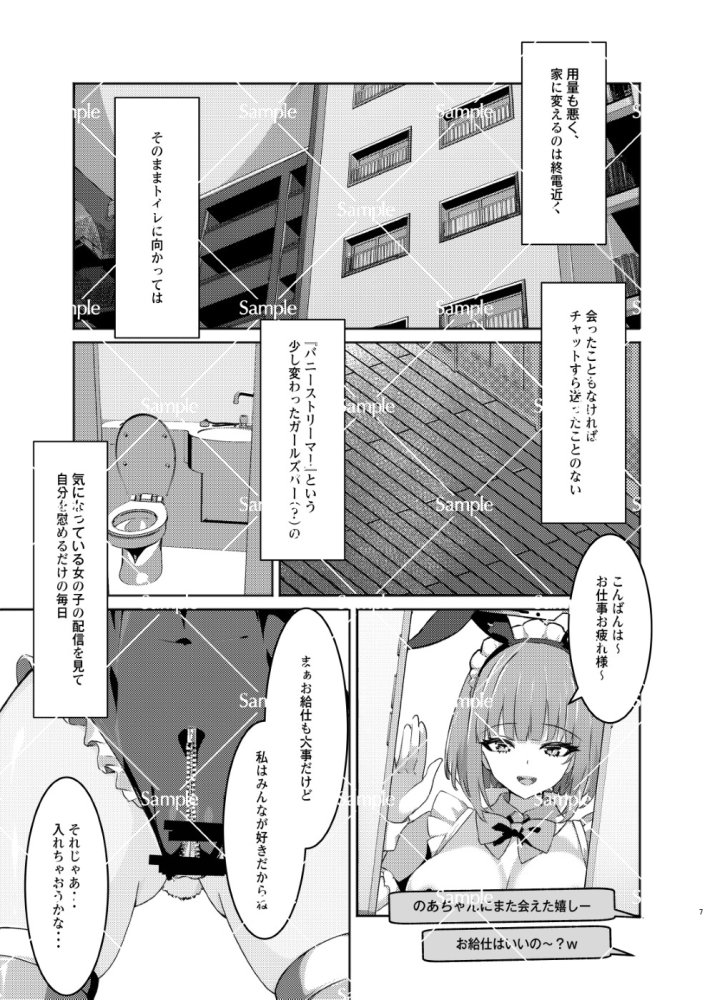 Bunny Stresmer Erotism 無料立ち読み3