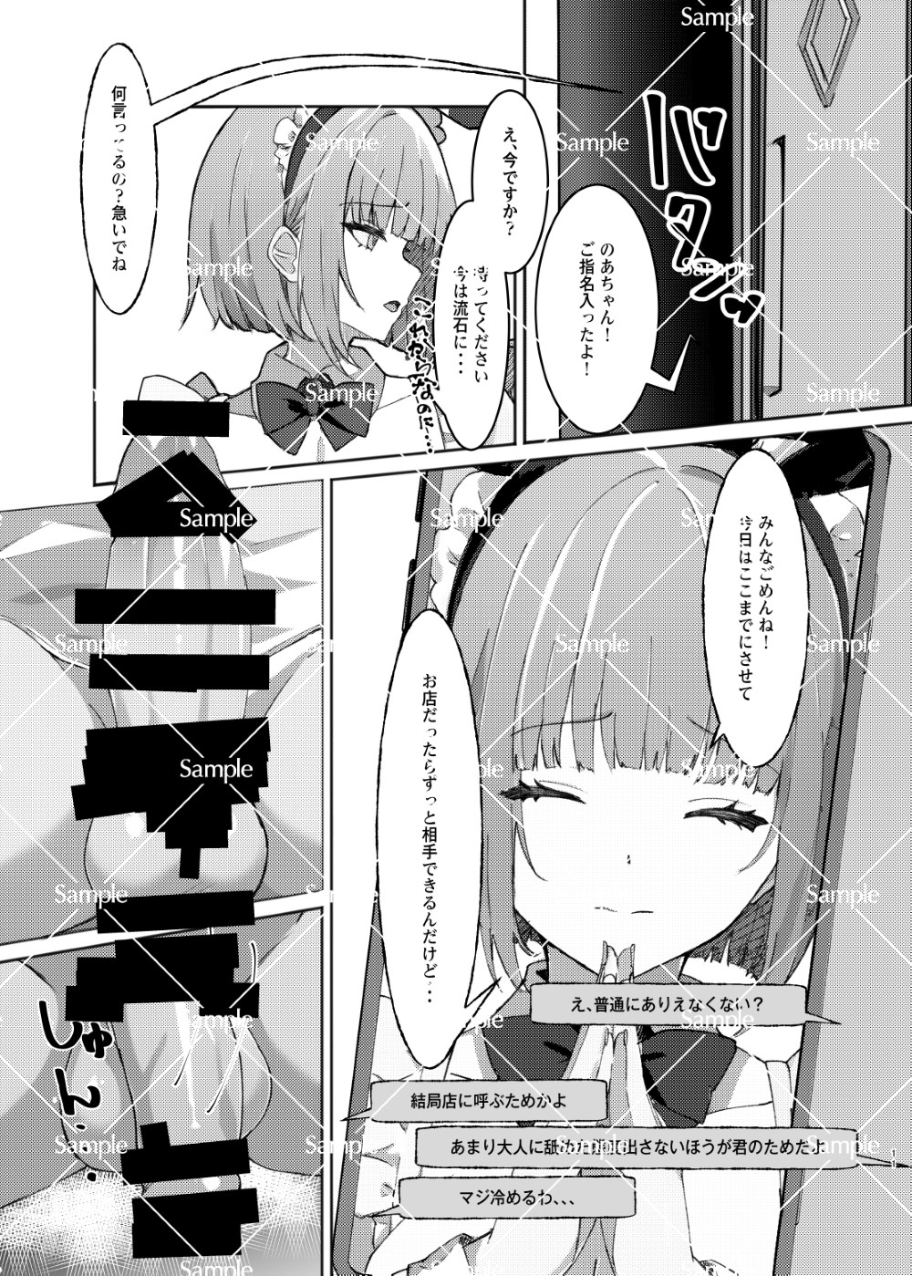 Bunny Stresmer Erotism 無料立ち読み4