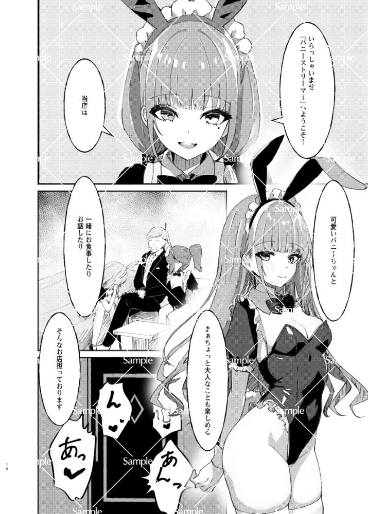 Bunny Stresmer Erotism 無料立ち読み5