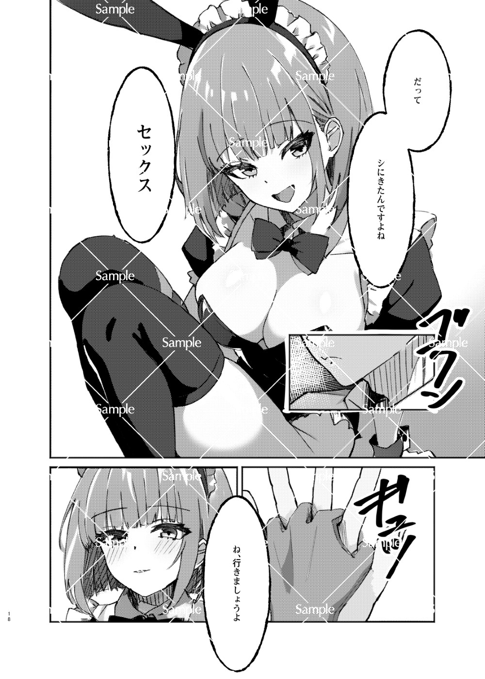 Bunny Stresmer Erotism 無料立ち読み6