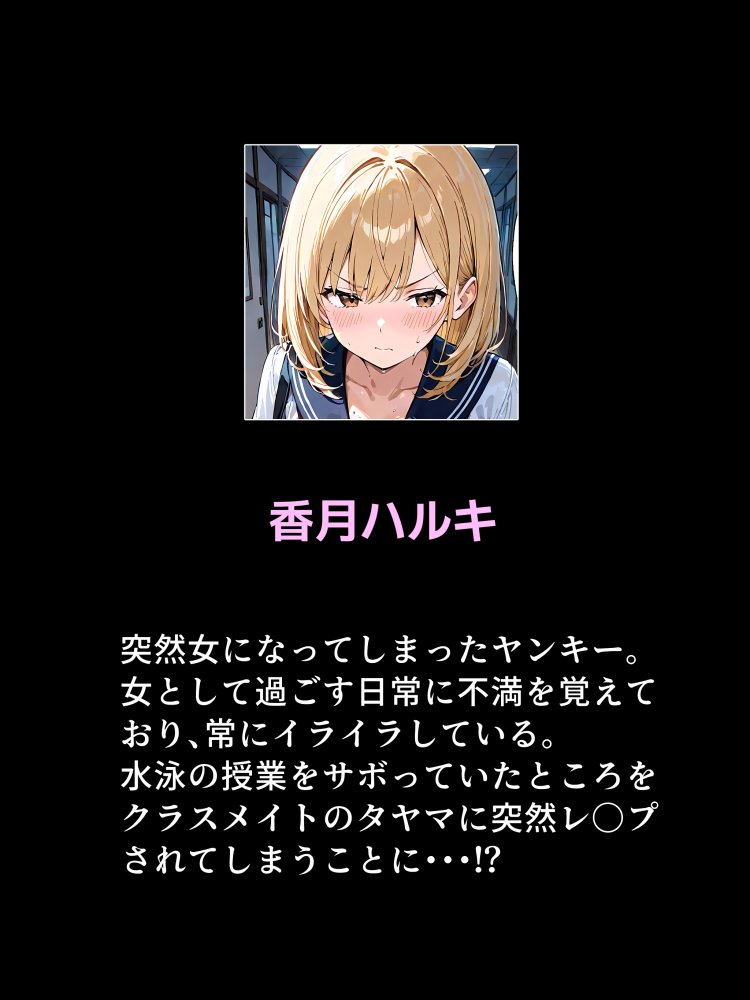 オレがメス奴●になるわけない 無料立ち読み7