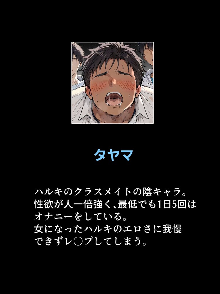 オレがメス奴●になるわけない 無料立ち読み8