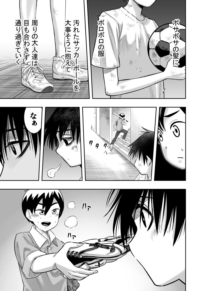 団地の友達 無料立ち読み3