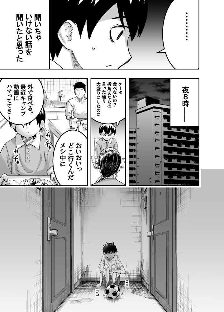 団地の友達 無料立ち読み7