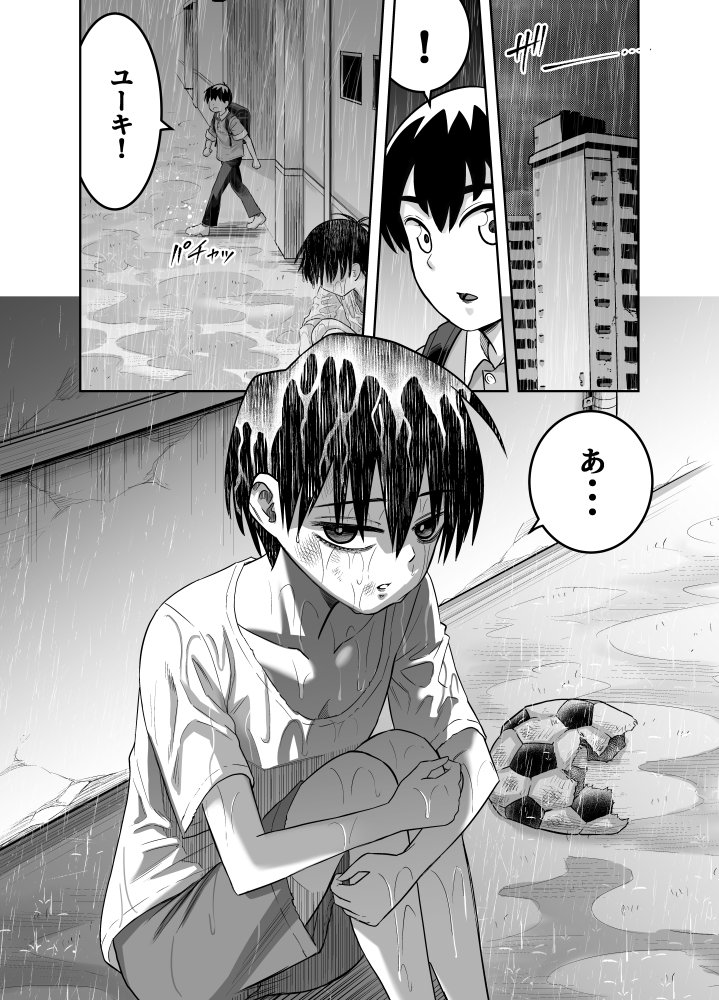団地の友達 無料立ち読み10