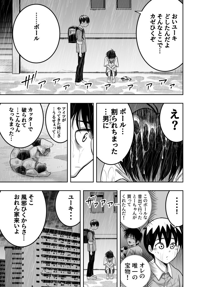 団地の友達 無料立ち読み11