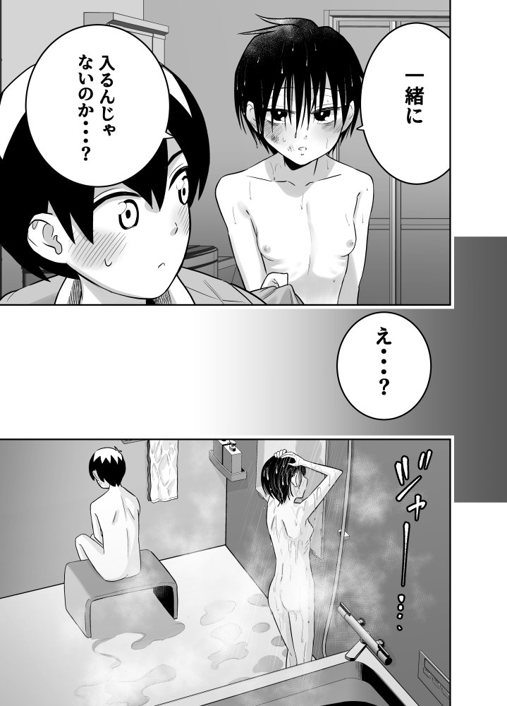 団地の友達 無料立ち読み15
