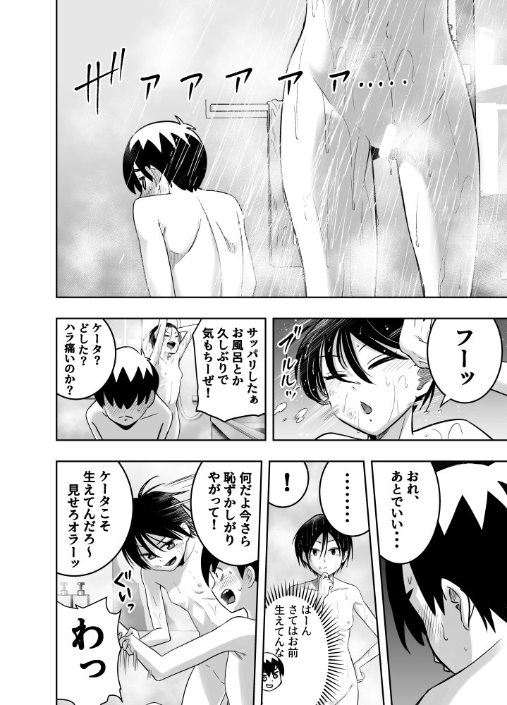 団地の友達 無料立ち読み16