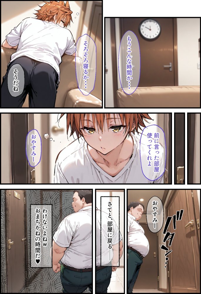 とらぶる寝取られ楽園崩壊2 無料立ち読み12