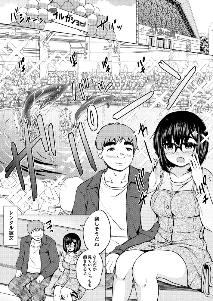 ねこ缶総集編Vol.5 無料立ち読み2