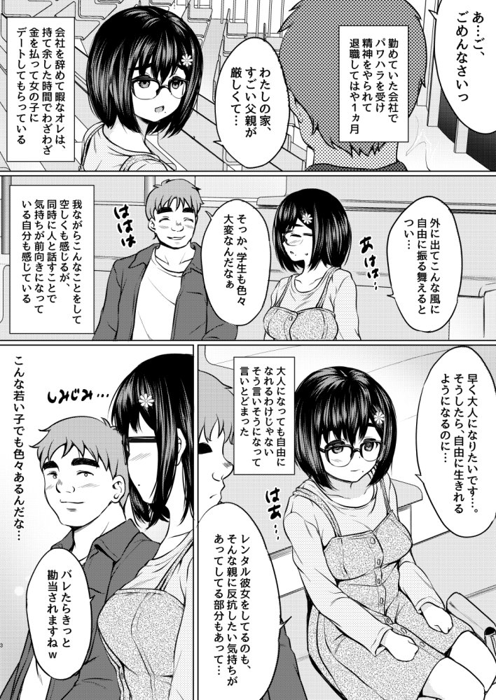 ねこ缶総集編Vol.5 無料立ち読み3