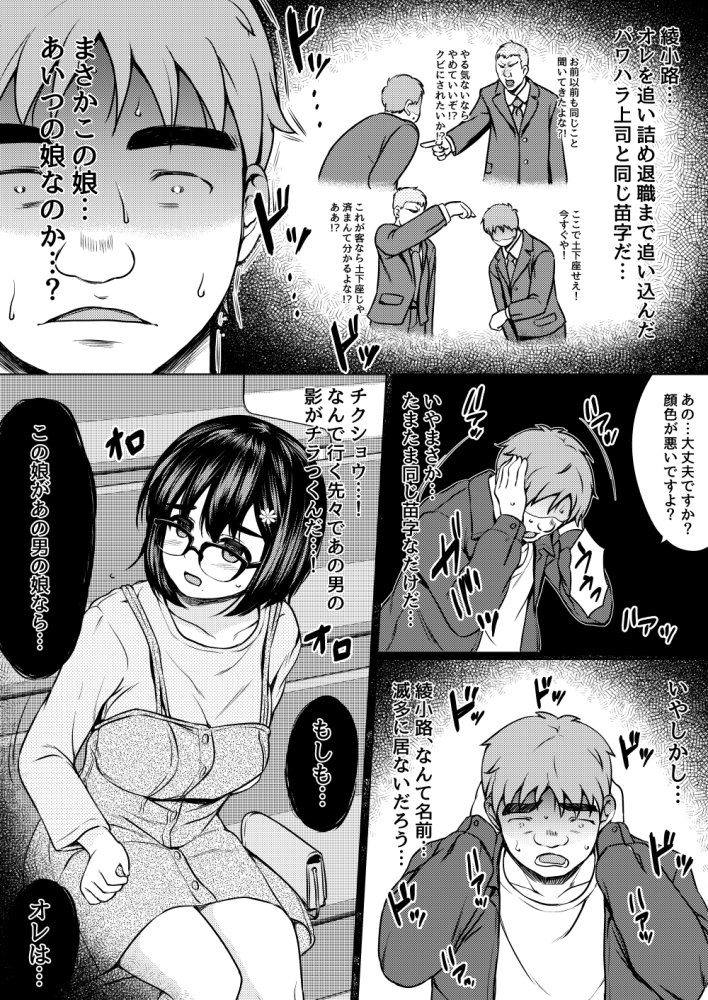 ねこ缶総集編Vol.5 無料立ち読み5