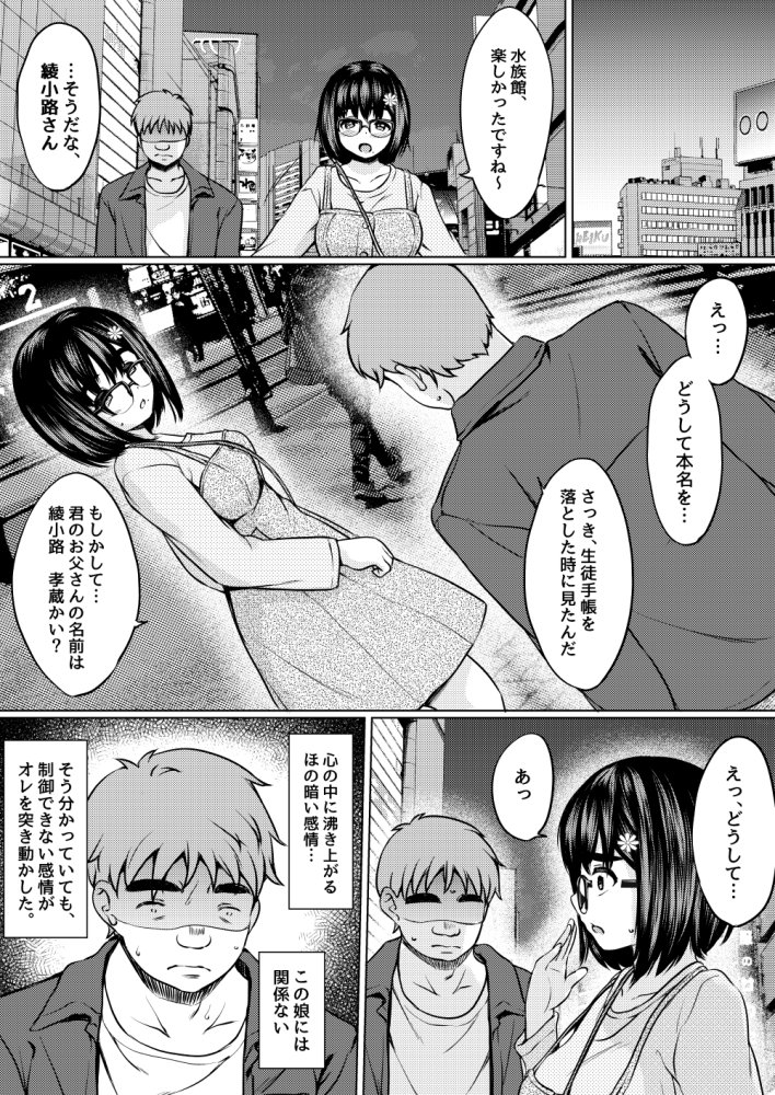 ねこ缶総集編Vol.5 無料立ち読み6