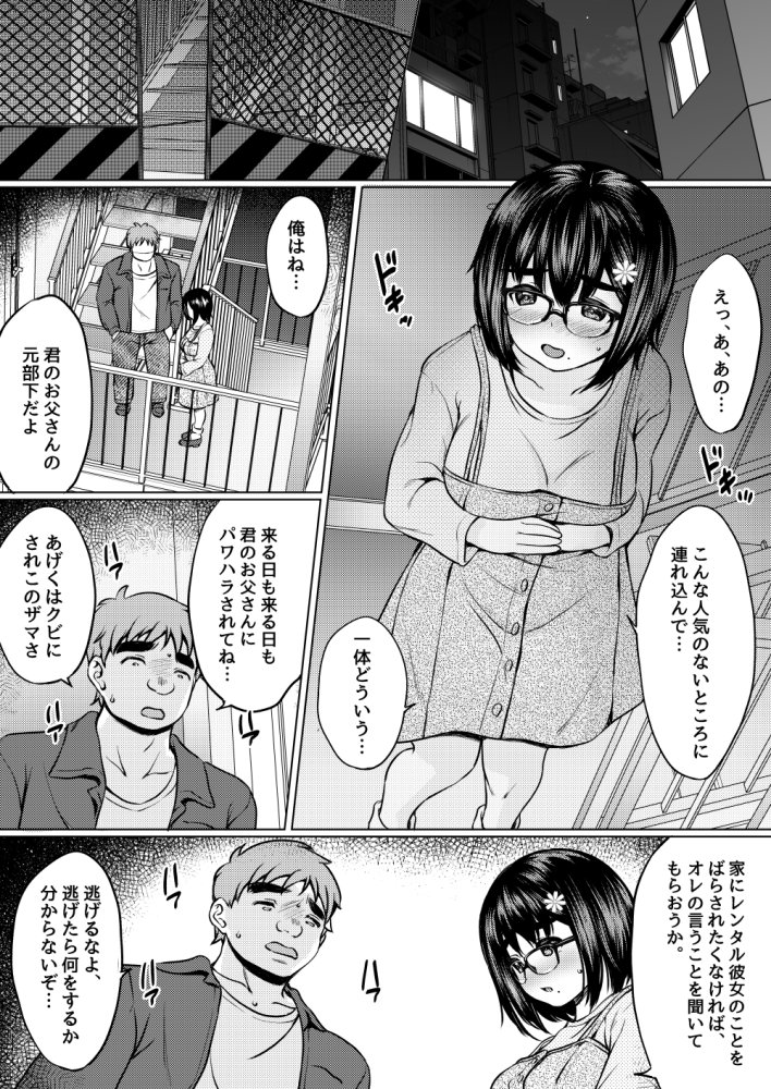 ねこ缶総集編Vol.5 無料立ち読み7
