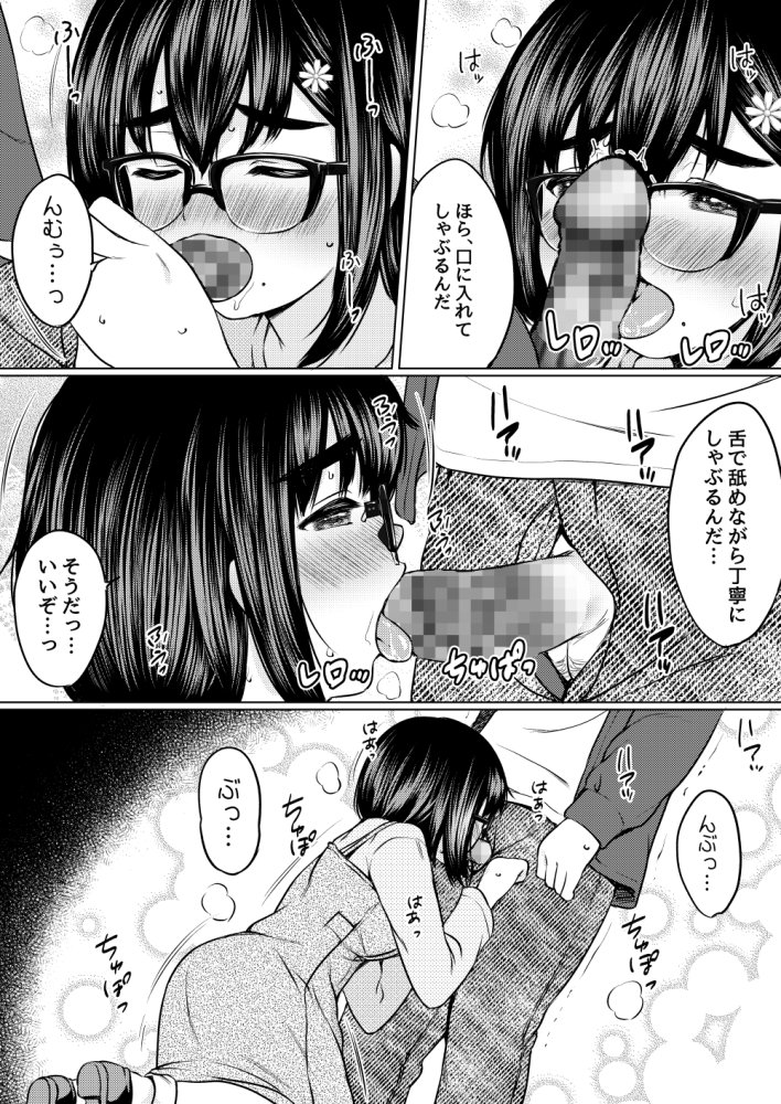 ねこ缶総集編Vol.5 無料立ち読み9