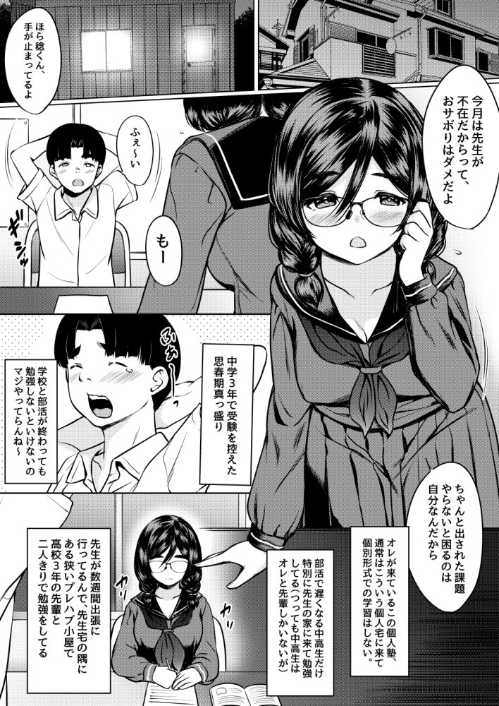 ねこ缶総集編Vol.5 無料立ち読み12