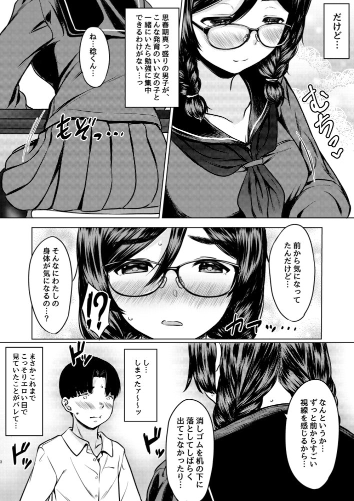 ねこ缶総集編Vol.5 無料立ち読み13