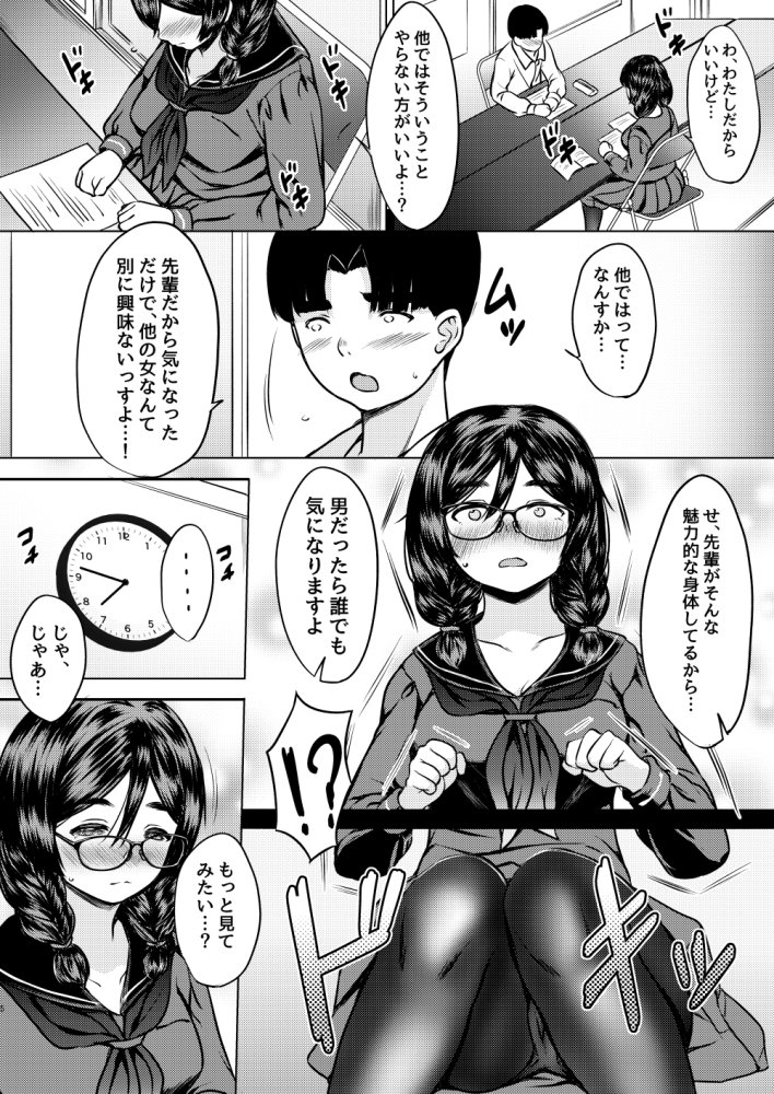 ねこ缶総集編Vol.5 無料立ち読み15