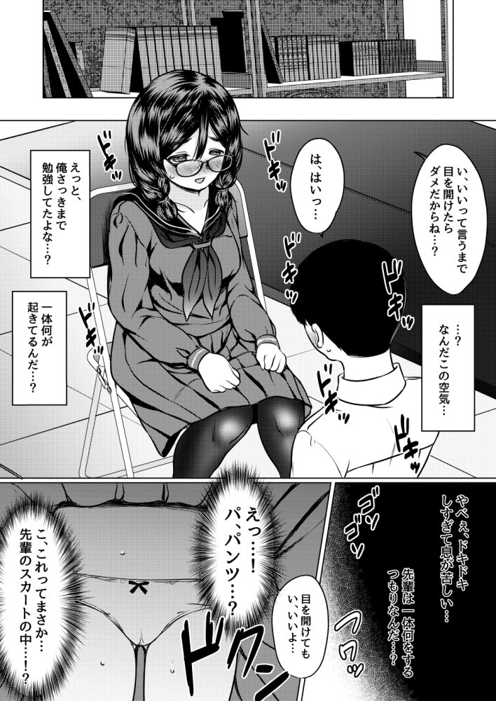 ねこ缶総集編Vol.5 無料立ち読み16