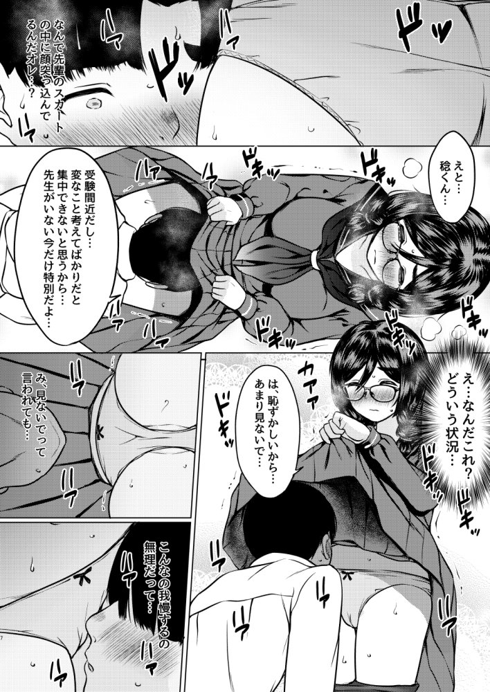 ねこ缶総集編Vol.5 無料立ち読み17