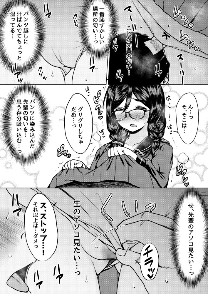 ねこ缶総集編Vol.5 無料立ち読み18