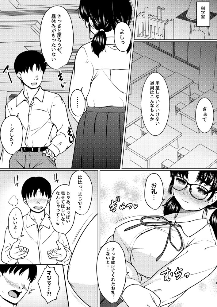 ねこ缶総集編Vol.5 無料立ち読み24