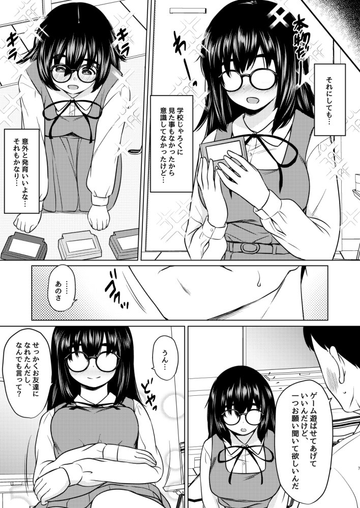 ねこ缶総集編Vol.5 無料立ち読み34