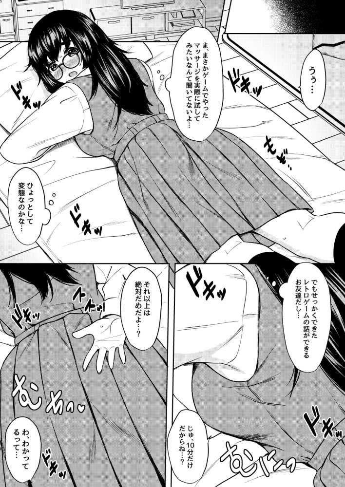 ねこ缶総集編Vol.5 無料立ち読み35