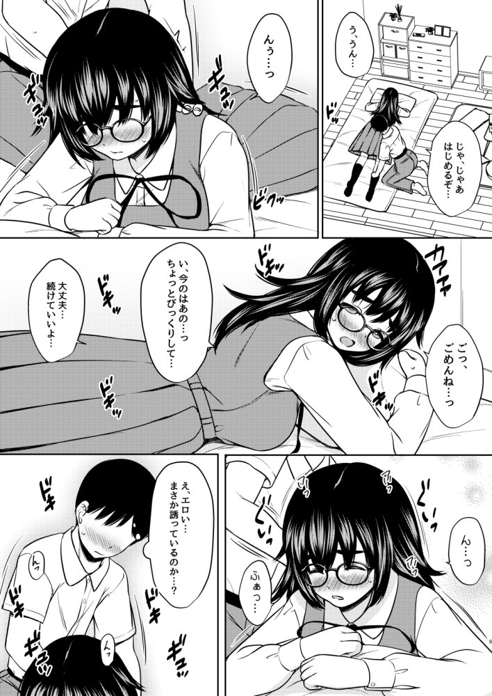 ねこ缶総集編Vol.5 無料立ち読み36