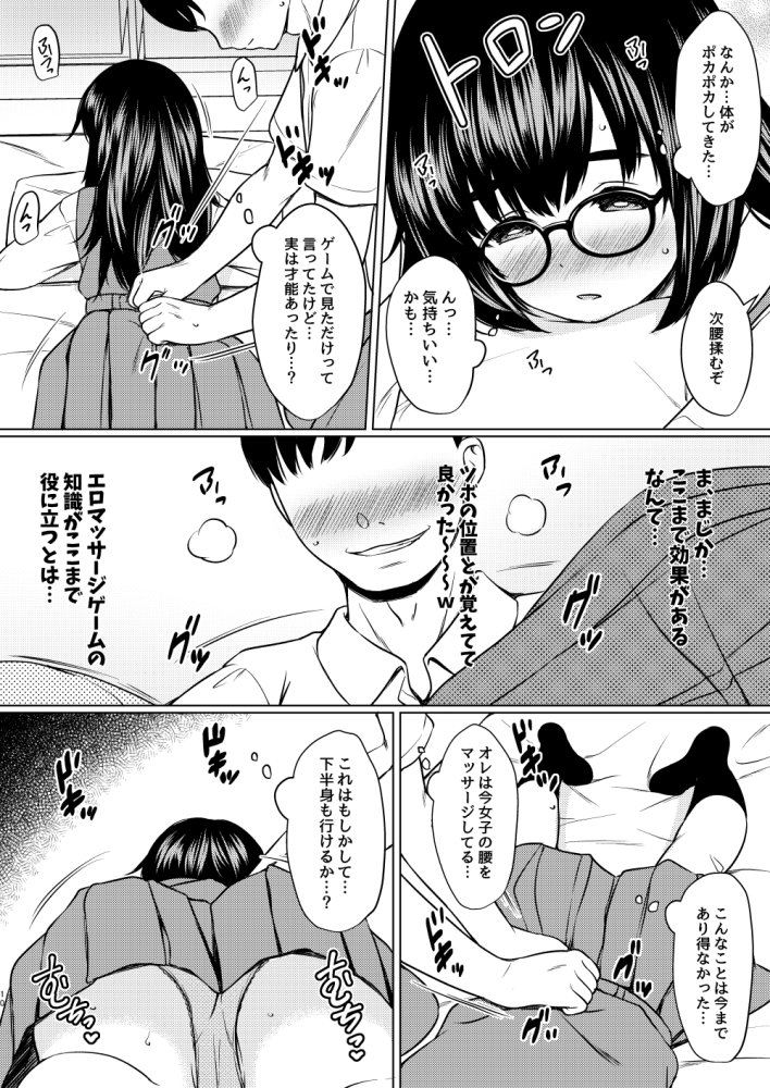 ねこ缶総集編Vol.5 無料立ち読み37