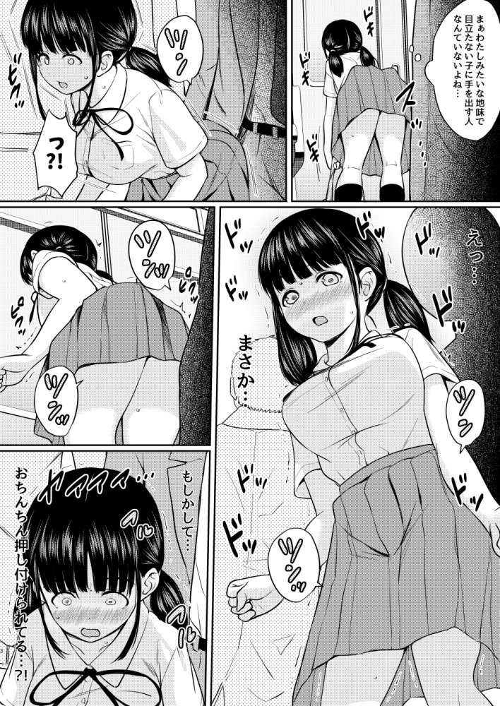 ねこ缶総集編Vol.5 無料立ち読み43