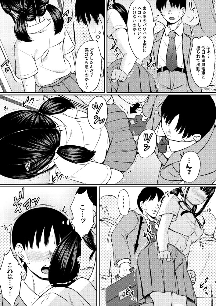 ねこ缶総集編Vol.5 無料立ち読み44