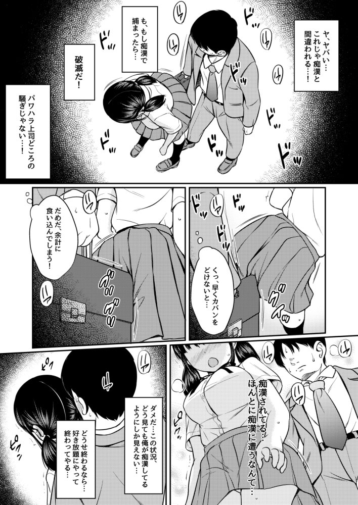 ねこ缶総集編Vol.5 無料立ち読み45