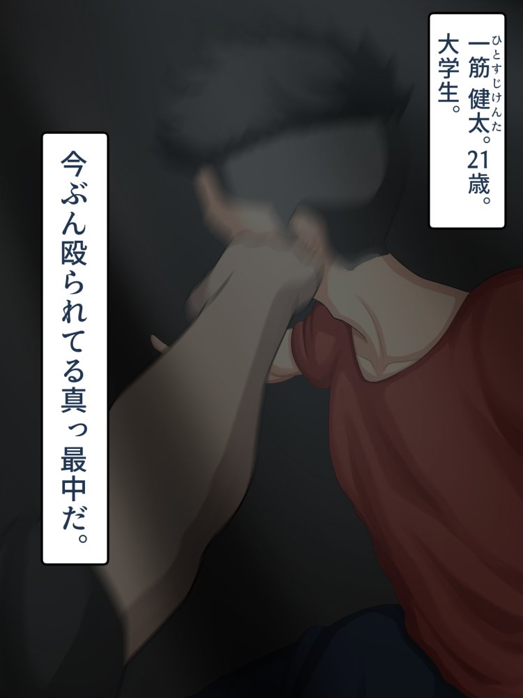 脱いだらデカすぎボーイッシュ〜孕みたがりの格ゲーマー〜 無料立ち読み3